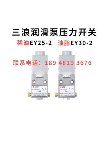 三浪海天注塑机稀油油脂分配器