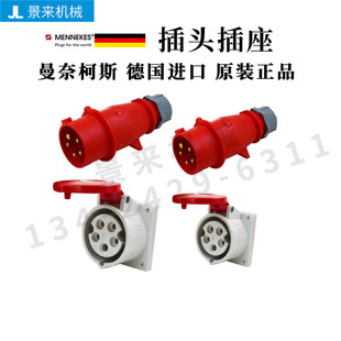 MENNEKES插头3451插座1385 32A-6h 16A-6h D-53799