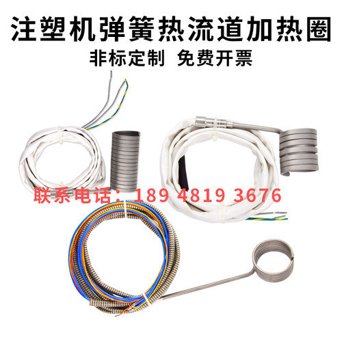 注塑机配件加热圈发热管电热棒