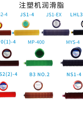 顺丰包邮LUBE润滑脂JS1-EX NS1-4 MYS-4 LHL300-4 MP0(1)1-4JS1-4