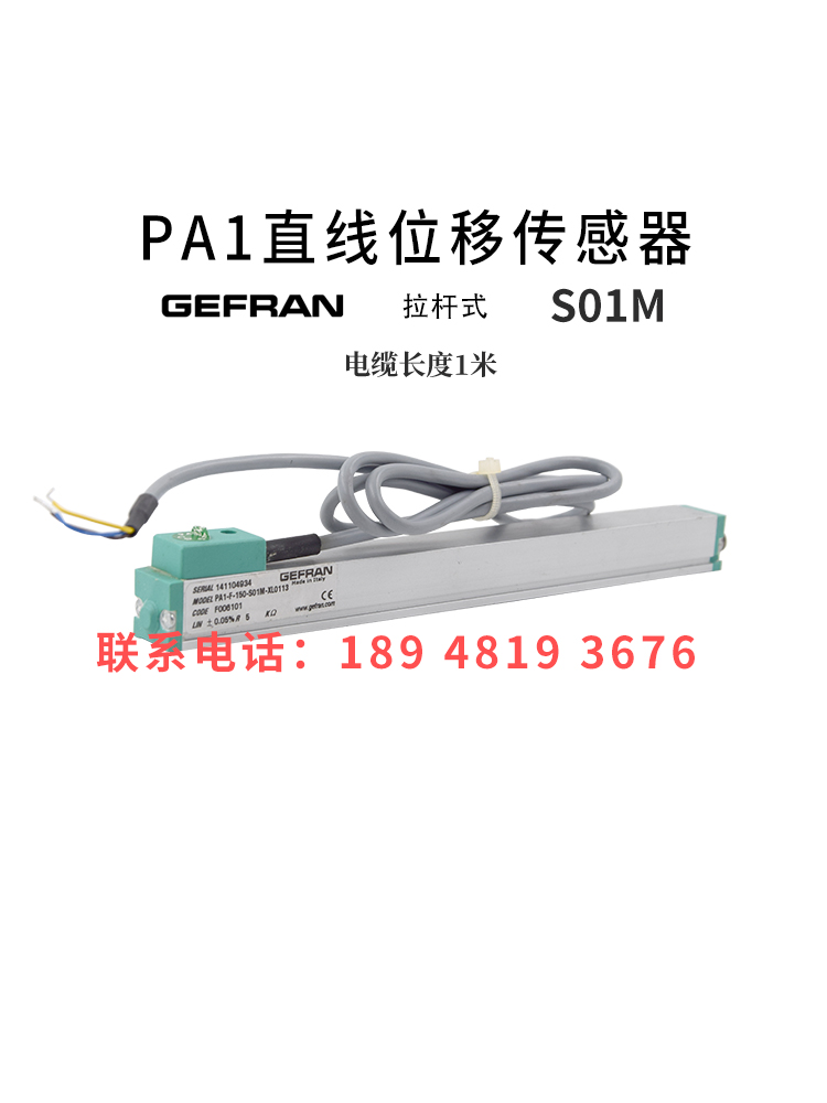 GEFRAN杰佛伦微型拉杆电子尺1米电缆直位移传感器PA1-F-025-050