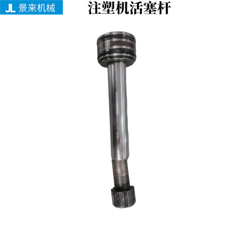 注塑机活塞杆非标