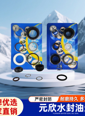 原装台湾水泵水封元欣元新拓斯达模温机YS-35E密封圈轴封26.4MM