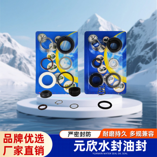 新拓斯达模温机YS 欣元 35E密封圈轴封26.4MM 台湾水泵水封元 原装