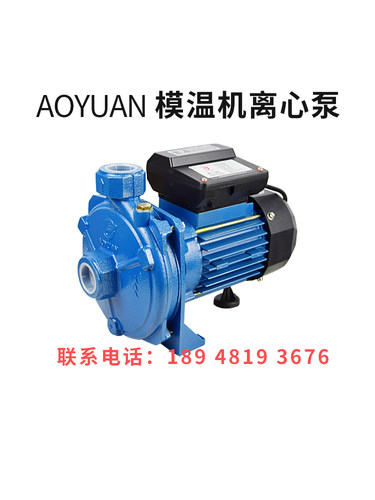 AOYUAN水泵AY--128-158