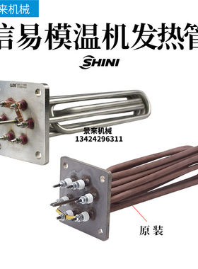 信易加热管配送垫片盖子顺丰包邮
