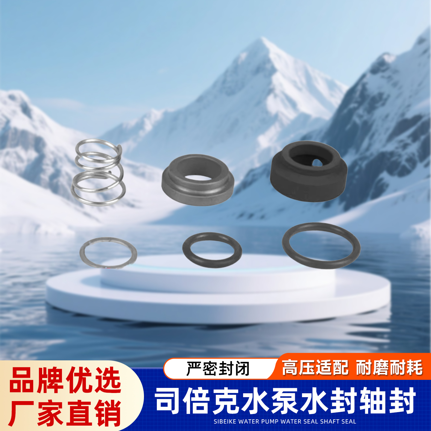 司倍克水泵水封Y-4081Y-2051