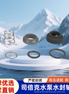 SPECK司倍克水泵水封Y-4081轴封油封Y-2051密封件Y-2047-0228