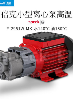 德国司倍克Y2951w-mk离心泵水泵