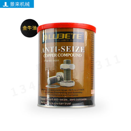防卡膏 金牛油ANTI-SEIZE 54001螺丝润滑脂防卡膏铜膏螺丝