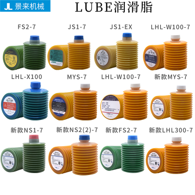 顺丰包邮LUBE润滑脂NS(2)2-4