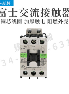 接触器交流220V/380V低压SC-E1-2-3-4-5-S-P-A直流低压