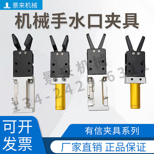 注塑机械手夹具气动水口夹具1815S/S1/S2/SW伟立料口夹子L型