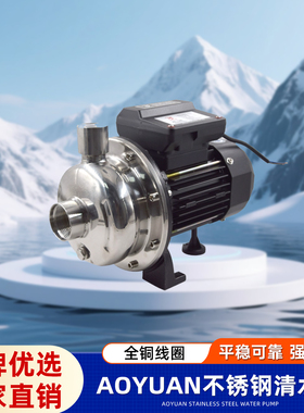 AOYUAN AY-128/220V冷水机水泵AY-158/380V不锈钢清水泵