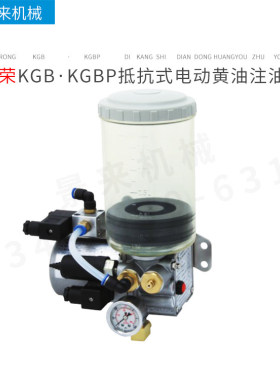 台湾振荣CHENYING脱压式电动奶油注油机KGB  KGBP