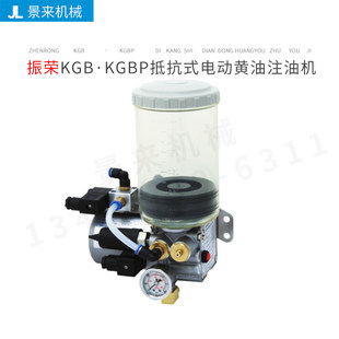 台湾振荣CHENYING脱压式电动奶油注油机KGB  KGBP