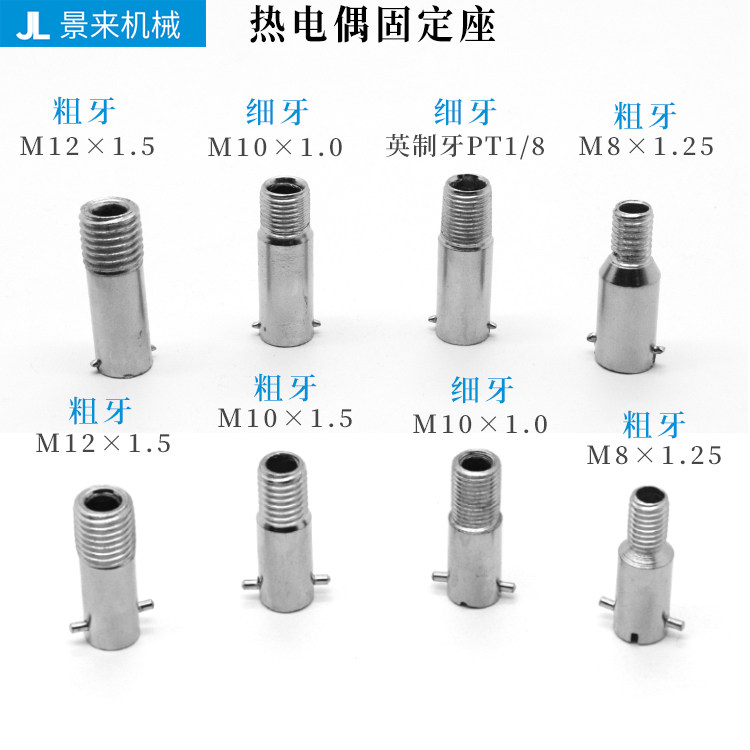 塑机热电偶感温线卡扣M10M8M12PT图片