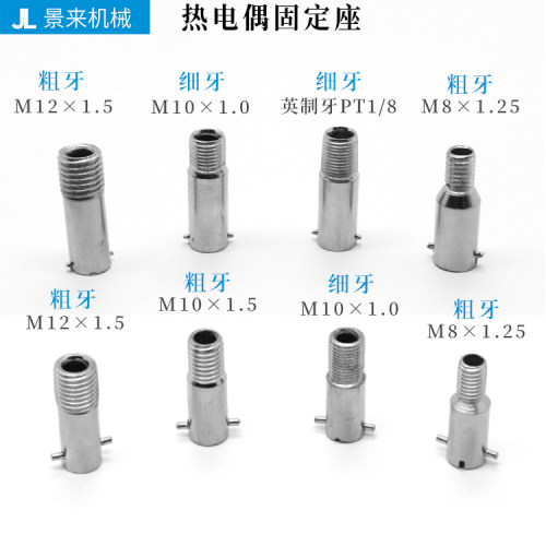 塑机热电偶感温线卡扣M10M8M12PT