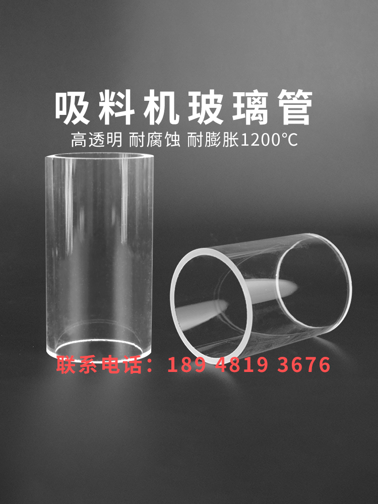 拓斯达文穗信易吸料机玻璃管