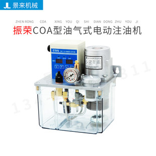 台湾振荣CHENYING油气式电动注油机COA25W  COA60W