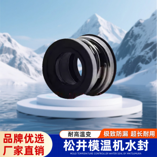 S高温0250 JOHN CRANE轴封密封圈松井模温机水封INT 0180