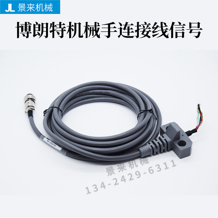特机械手连接线信号线操控盒通迅线