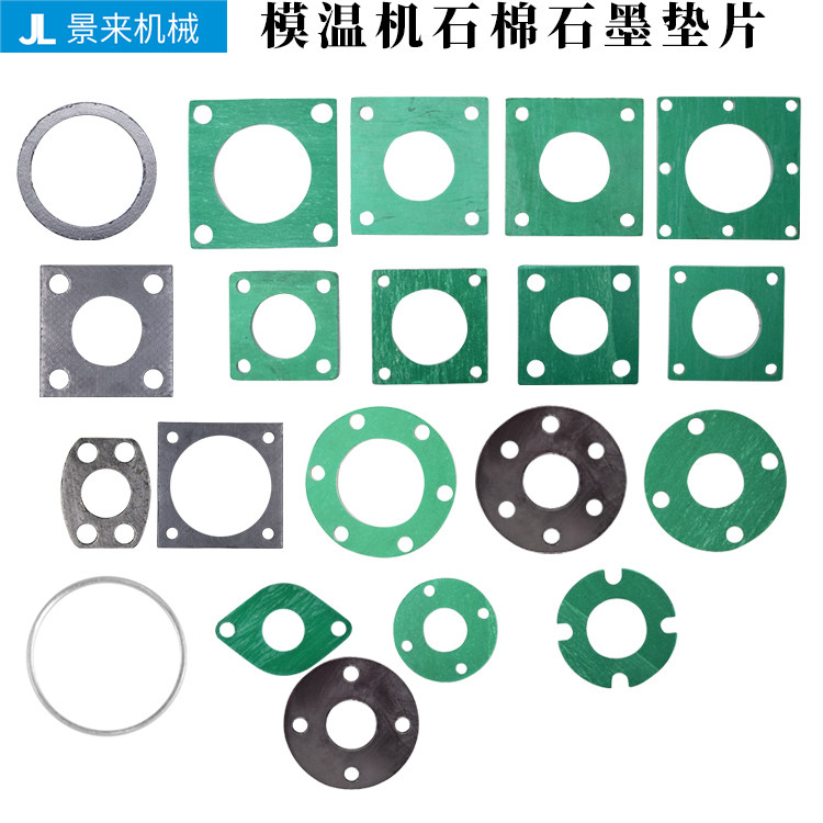 模温机密封圈垫片纸垫法兰密封垫图片