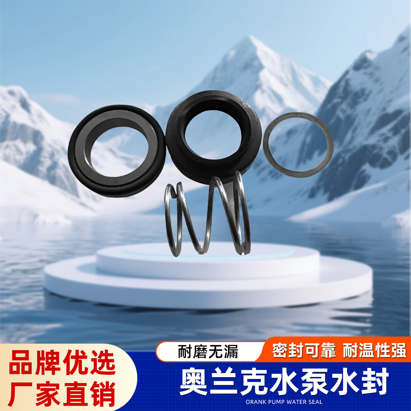 水轴封油封奥兰克模温机高温油泵