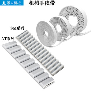 PU同步带橡胶S3M5M8M14M双面齿轮AT351020传动带聚氨酯皮带T2.5
