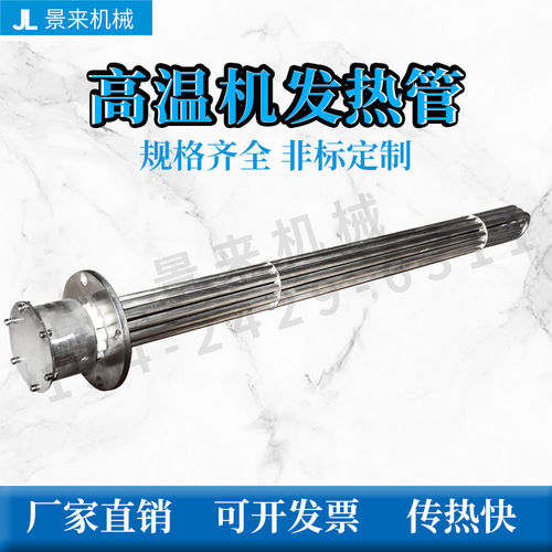 电热管加热管料斗烘干机烤料斗非标定制