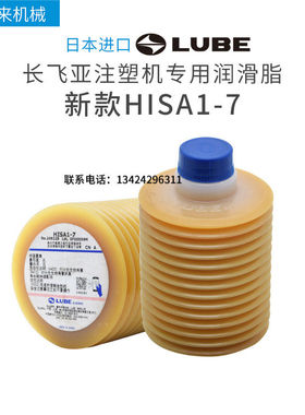 LUBE润滑脂B3.NO2 AL2-7 JS1-EX 6459 HISA1-7 NS2(2)-7 LHL300-4