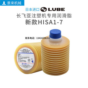 LUBE润滑脂B3.NO2 AL2-7 JS1-EX 6459 HISA1-7 NS2(2)-7 LHL300-4