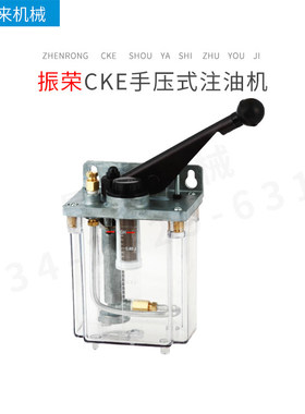 台湾振荣手压式注油机CKE-8左右边型  CKE-20左右边型