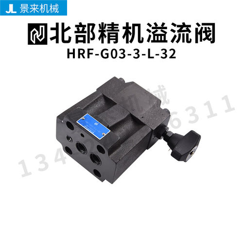 台湾北部精机电磁溢流阀HRF-G03-3-L-32
