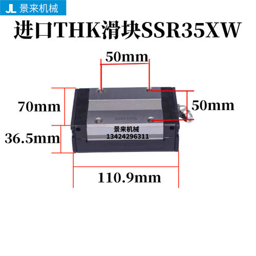 进口THK滑块SSR15 SSR20 SSR25 SSR30 SSR35XW轴承钢滚动直线导轨