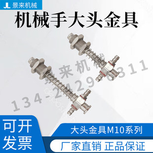 机械手配件天行大头金具M10侧进气T型工业气动吸盘1065/1075/1085