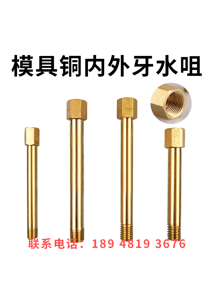 模具快速接头水嘴非标M12