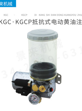 台湾振荣CHENYING抵抗式电动奶油注油机KGC-35 KGC-50 KGCP-07