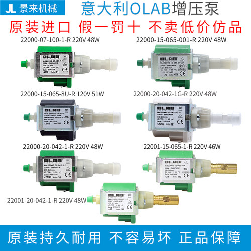 意大利模温机增压泵微型电磁水泵