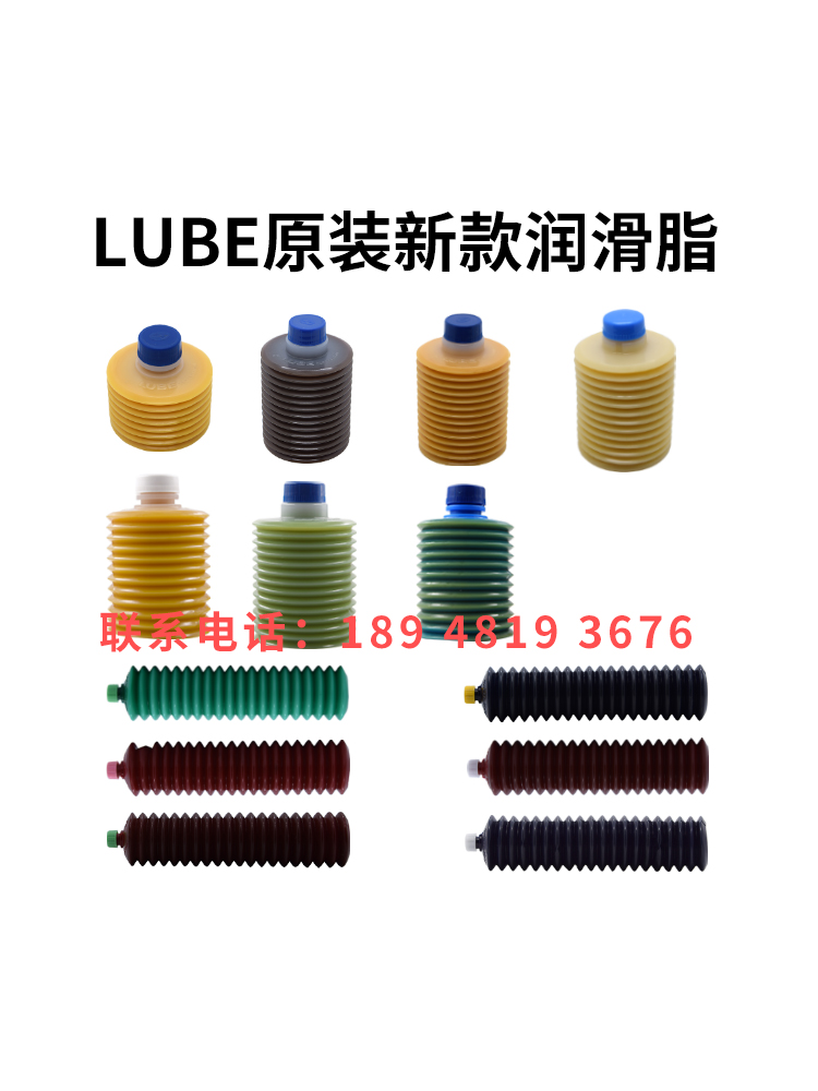 顺丰包邮鲁布LUBE润滑脂注塑机