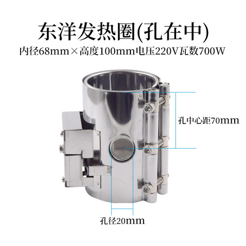 东洋发热圈220V/700Wk68mm×100