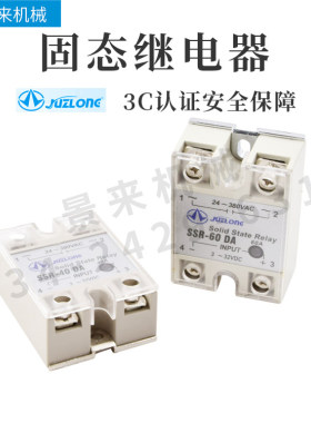 固态继电器SSR-10DA-25DA-40DA-60DA-80DA-100DA直流交流三相