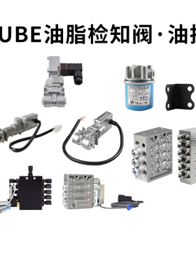 进口东芝住友发那科注塑机LUBE润滑泵分配器分油排鲁布AP-SP-GPL