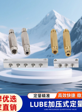 LUBE定量阀MG2C-MU-JVPA-J润滑油咀住友发那科东芝东洋日钢日精