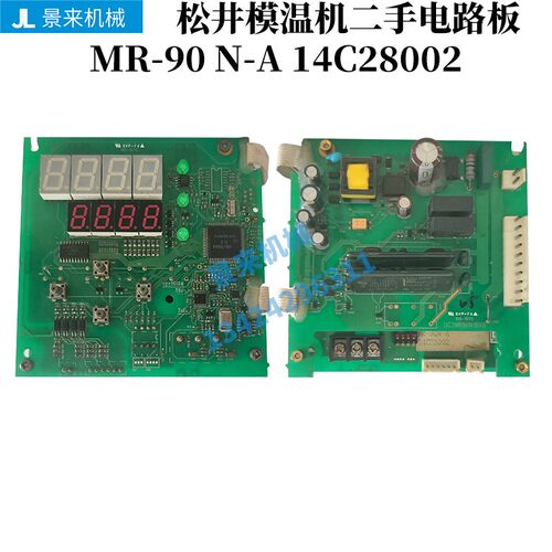 松井模温机二手电路板MR-90N-A