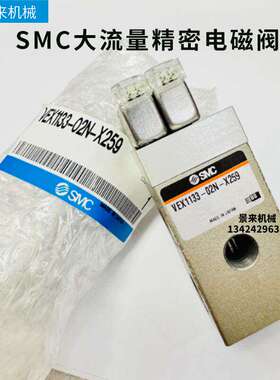 全新原装电磁阀228687型号VEX1133-02N-X259
