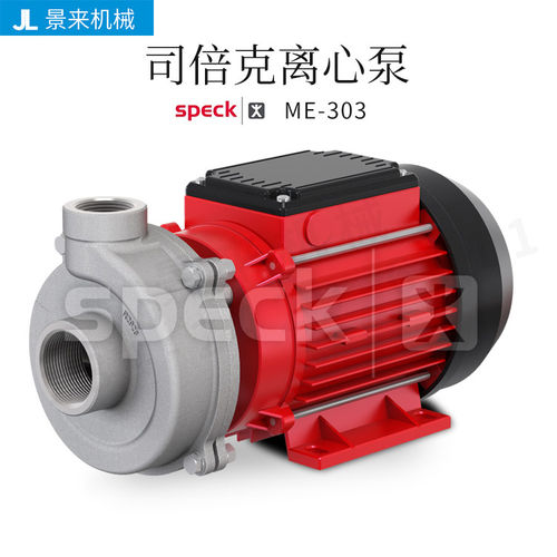 德国司倍克ME303自吸式离心泵水泵型号