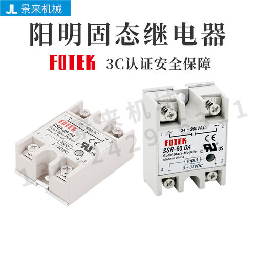 固态继电器SSR-25DA-40DA直流交流三相无接触点可控安全模块