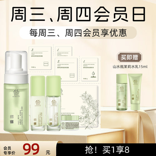 善草纪冬季粗糙起皮卡粉