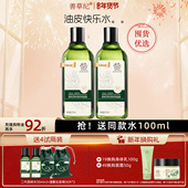 善草纪二代茶树保湿 爽肤水油痘肌学生湿敷补水保湿 控油收敛爽肤水